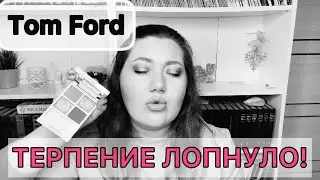 The bottom has been hit! // The whole truth about Tom Ford eyeshadow // Comparisons and swatches