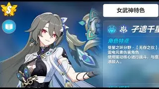 Run Event - Honkai v7.8 CN