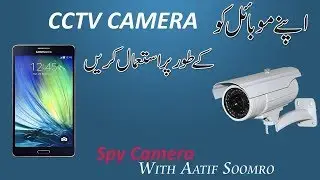 How to make your android phone spy camera or CCTV Camera | Aatif Soomro