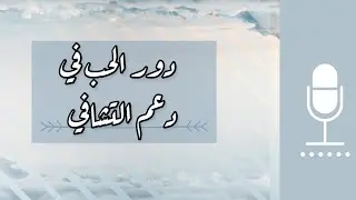 دروس سنة اولى زواج..