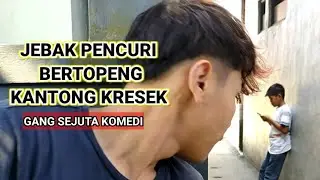 JEBAK PENCURI BERTOPENG KANTONG KRESEK | GANG SEJUTA KOMEDI