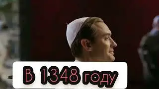 Чумные доктора / Чëрная смерть. Кто они?
