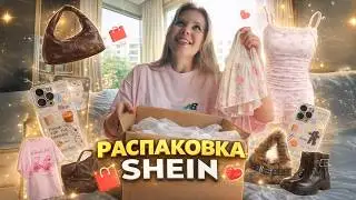 Распаковка с SHEIN 🛍️ | 20 кг одежды | Скупила все розовые вещи 🎀 | Новый чемодан 🧳