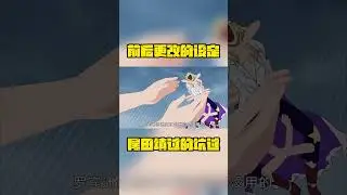 海賊王前後更改的五個設定！還好尾田重新打了補丁#shorts#動漫#海賊王#onepiece