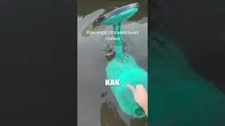 ОГОРОДНЫЙ ЛАЙВХАК В ДЕЙСТВИИ