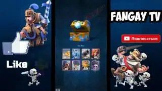 ОТКРЫТИЕ КЛАНОВОГО И МАГИЧЕСКИХ... ИЗИ ЛЕГА! | CLASH ROYALE