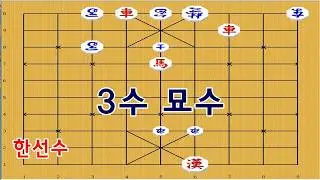 Bold Attack with Both Chariots - Janggi [Janggi Masterstroke]