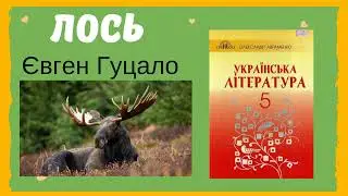 💙💛 Оповідання 