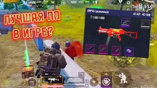 3 КАРТА | UMP-45 | ЛУЧШАЯ ПП В ИГРЕ? | МЕТРО РОЯЛЬ