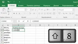 Шаг #2  Excel для Начинающих