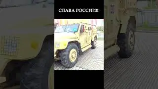 ТРОФЕЙ АРМИИ РОССИИ #новинка #рек #топ #searching #zaнаших #победабудетзанами #shorts #shortsvideo
