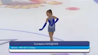 Коледенок Екатерина 2 спортивный Битва Школ 1 этап