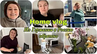 Из Германии в Россию обратно , грустный влог / тяжелое расставание с детьми