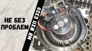 Replacing the heater fan on a Mercedes-Benz E320 W211
