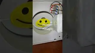 умный приточный клапан ИМВЕНТ КВАДРО 