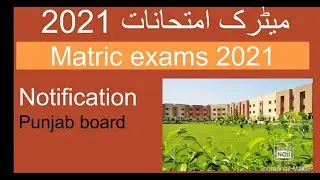 Big news! Matric exams 2021 news| latest news about matric exams.bise lahore update