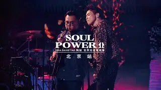 【Vlog #6】陶喆 David Tao | Soul Power II 2024 World Tour | 北京