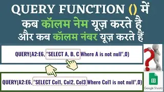 QUERY FUNCTION WITH COLUMN NAME AND COLUMN NUMBER IN GOOGLE SHEET | QUERY FUNCTION TUTORIAL
