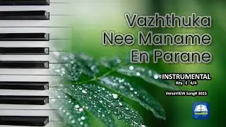 Vazhthuka Nee Maname En Parane | Instrumental | Chords | E 4/4