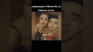Мино / 