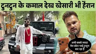 Khesari Lal is also surprised to see Tuntun Yadav's extortion.