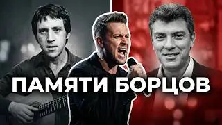 баллада о борьбе