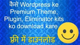 Kasey Wordpress ke Premium Theme, Plugin, Eliminator kits ko download kare फ़्री में  अनलिमिटेड