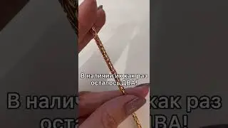 Как выбрать браслет, как выбрать подругу, золотые украшения