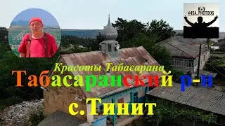 @isa_photoos Табасаранский район с.Тинит В рамках проекта 
