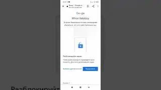 Обход родительского контроля Family link.