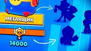 ЖЕСТЬ! ВСЕ НАГРАДЫ ЗА 14000 КУБКОВ В БРАВЛ СТАРС | дип brawl stars