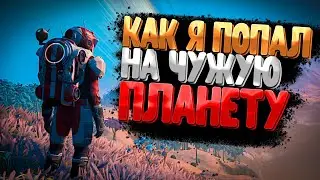 Нашёл Крутой Корабль - No Man's Sky