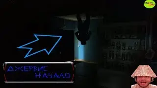 Джервис Начало. Что это было?