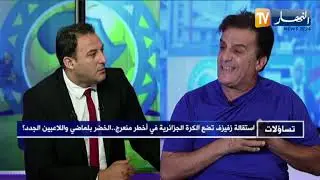 تساؤلات: إستقالة زفيزف تضع الكرة الجزائرية في أخطر منعرج .. الخضر بلماضي واللاعبين الجدد