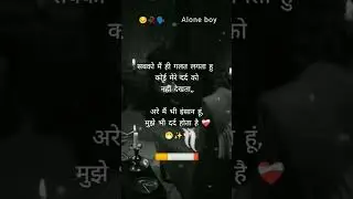 Alone  boy story