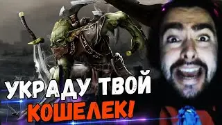 СТРЕЙ ВОРУЕТ КОШЕЛЬКИ НА МИД БХ С ОТСТОЙНОЙ КОМАНДОЙ