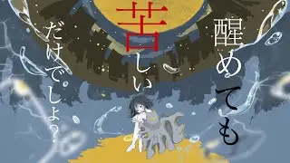 Lady Mellow.『青いアルマ』