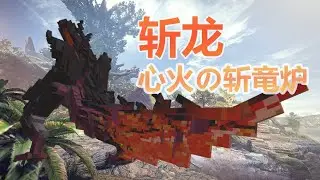 Fight Glavenus in Minecraft