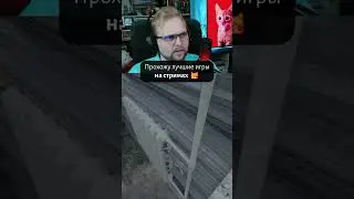 😽 Игра Russian Village Simulator | Лучшие Моменты с Прохождения №16 
