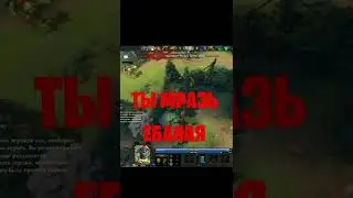 ПРИКОЛ ДОТА 2 (2) 