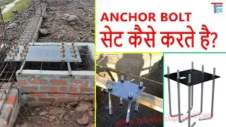 How To Do Anchor Bolt Layout | How to set Anchor Bolt Template