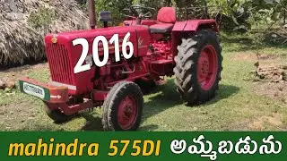mahindra 575 Di Tractor for Sale || 2016 model || 9640885179 || Tractor Guide