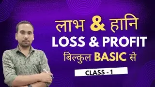 profit and loss/profit&loss/profit and loss short Tricks/profit and loss by santosh sir/#viralvideo