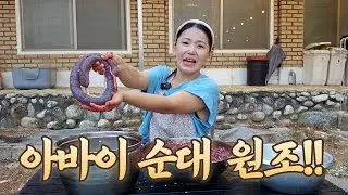 북한에서 전수받은 진정한 북한 순대 맛 보러 오시라요~(아비이순대)