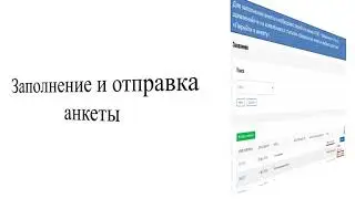 Пошаговая инструкция по ПКО для поставщиков