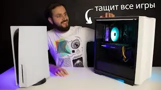 Собрал Игровой Бич-ПК Дешевле Playstation 5 и Xbox Series X | Бюджетный игровой ПК