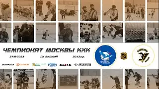 2012 ЧЕМПИОНАТ МОСКВЫ КХК /ХК ЮНОСТЬ ЛЫТКАРИНО/ - /ХК ПИНГВИНЫ/