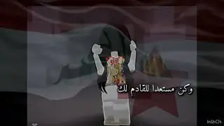 فديت العراق 🥹🤍#شورت #roblox #روبلوكس #اكسبلور #shorts #ترند #فكرتي