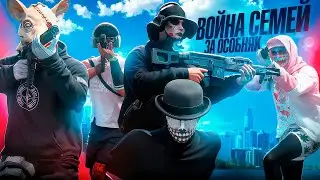 ВОЙНА СЕМЕЙ за ОСОБНЯК МЕКСИКАНСКОГО КАРТЕЛЯ в GTA5 RP | MAJESTIC RP