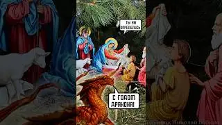 И так каждый год на Рождество 😃